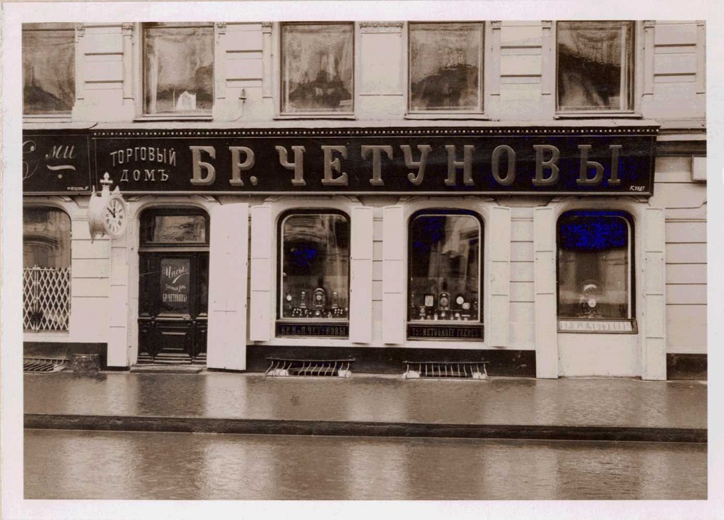 1887_circa_retail_shop_Moscow - Lugaro - Vancouver & Victoria