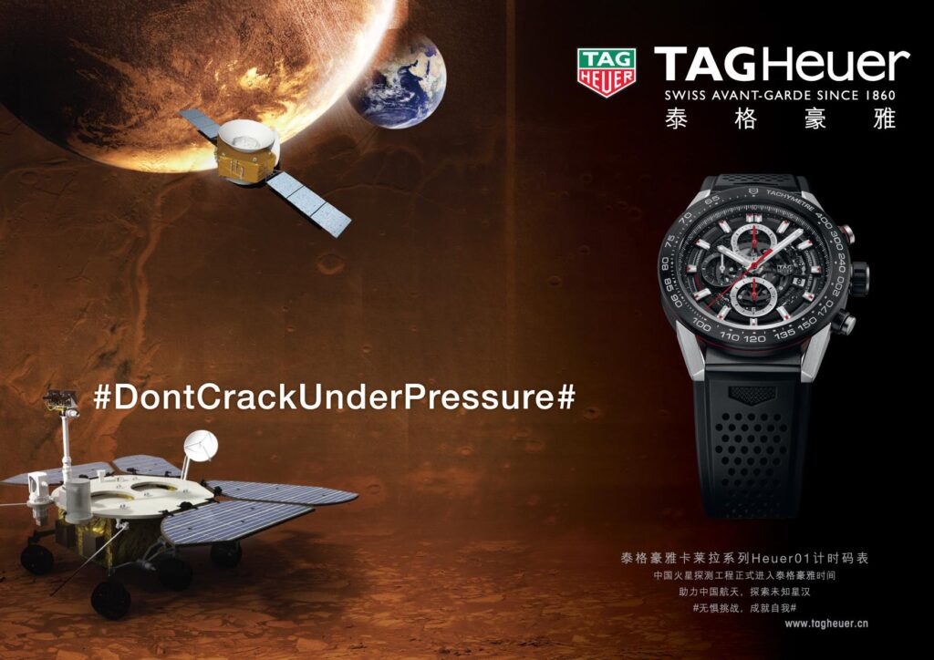 China’s Mars Exploration Program on the red planet in 2020 keeps time with TAG Heuer!